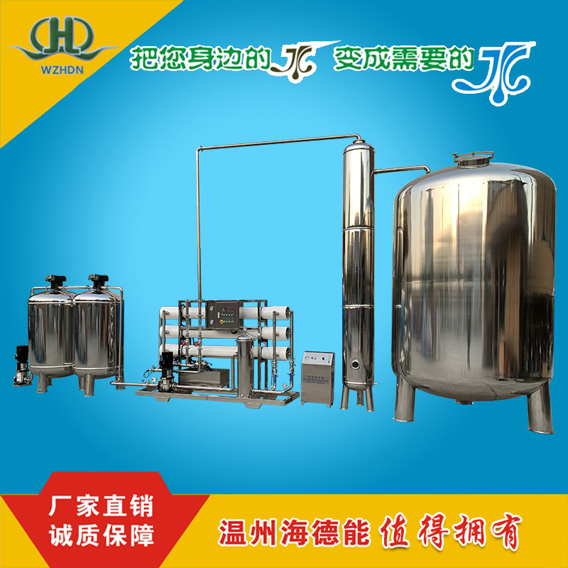 温州海德能矿泉水设备中空超滤山泉水线时产12吨桶装瓶装反渗透