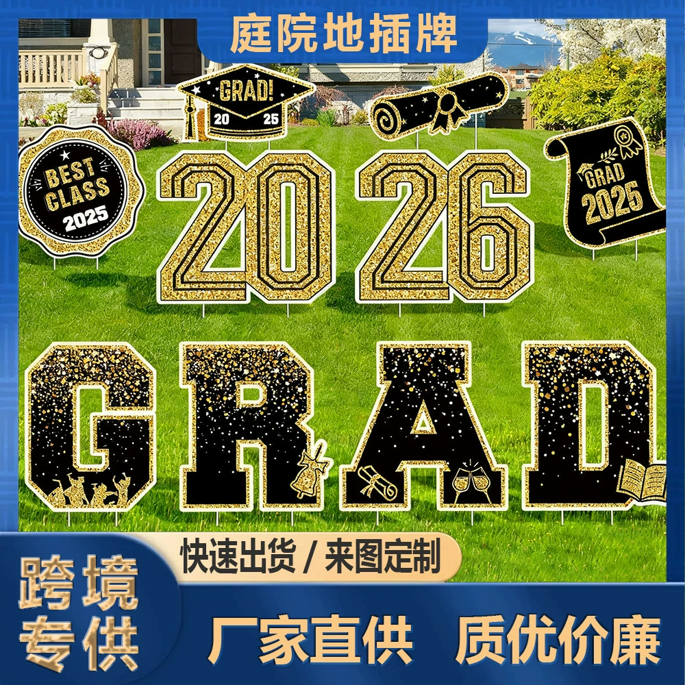 Amazon Новый выпускной сезон 2025 Вставки черный и золотой поздравления выпускной газон украшения