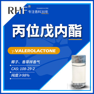 [RHF����]&gamma;-����� ��λ�����|108-29-2Ҭ�������ʳƷ�����{��