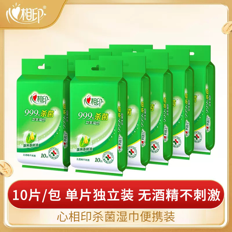 Xinxiangyin sterilization wipes single piece packaging portable wipes single piece small pack affordable wet tissue wholesale Xinxiangyin sterilization wipes single piece packaging portable wipes single piece small pack affordable wet tissue wholesale