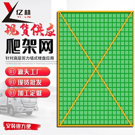 防护栏;金属板网;爬架网