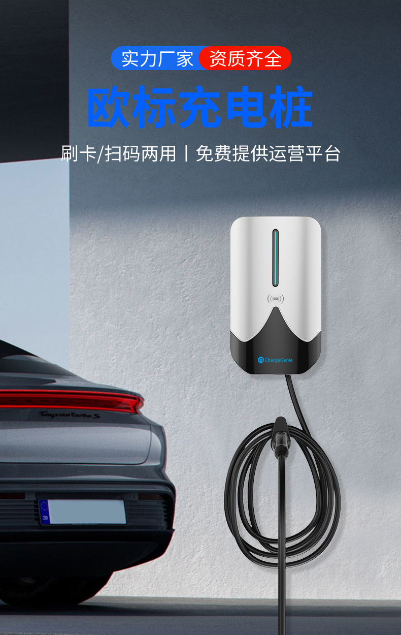 欧标充电桩详情_04.jpg