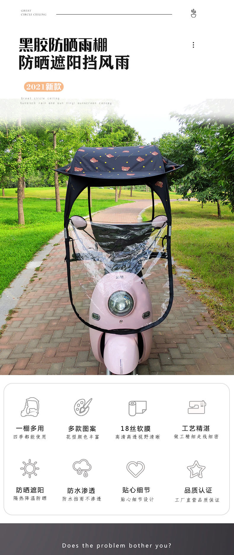 Direct from the manufacturer: electric bike canopy, electric vehicle sunshade, electric bicycle sun and rain protection, electric scooter sunshade