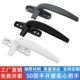 Thickened aluminum alloy window handle push out casement door and window single-point handle handle handle window lock seven-character door and window handle