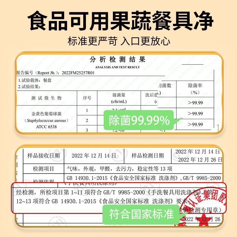 【粉丝专享福利】蔬果园3合1餐具净洗碗洗洁精厨房专用奶瓶清洗剂|undefined