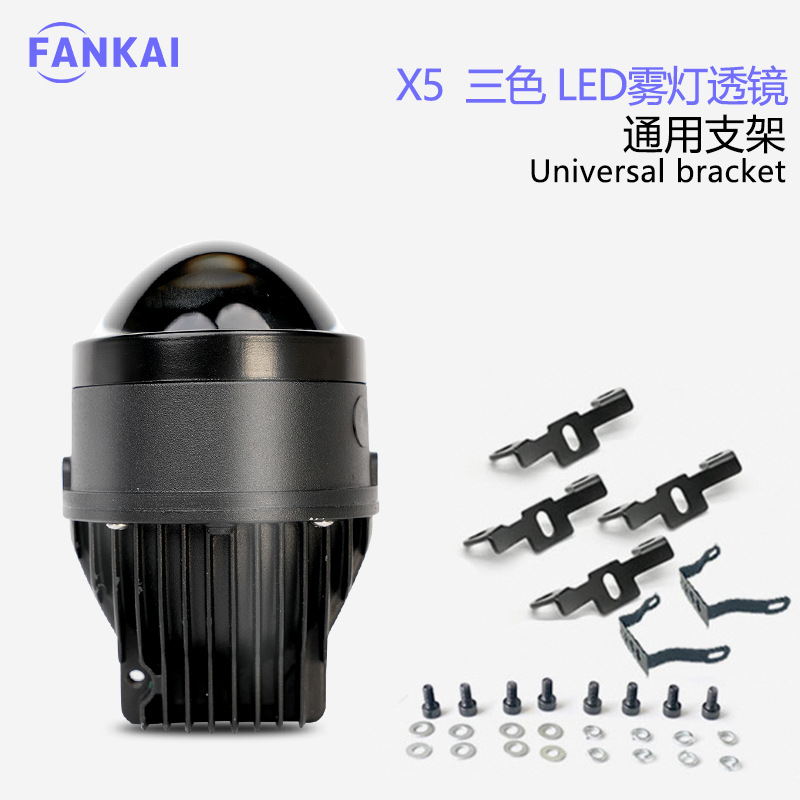 3 pulgadas nueva lámpara de niebla LED de automóvil doble lente tricolor lámpara de automóvil LED impermeable lámpara de niebla universal
