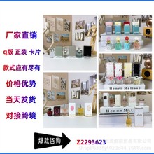 越南Q版大牌香水小样跨境外贸直播爆款摆摊蔚蓝邂逅可可真我反转