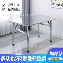 加厚携式不锈钢折叠桌烧烤桌子户外摆摊地摊夜市简易餐桌长方桌