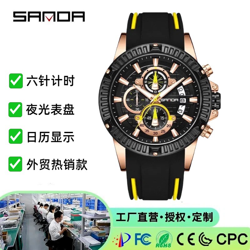 SANDA/OFNS手表三眼六针男士商务休闲表日历防水计时爆款石英表