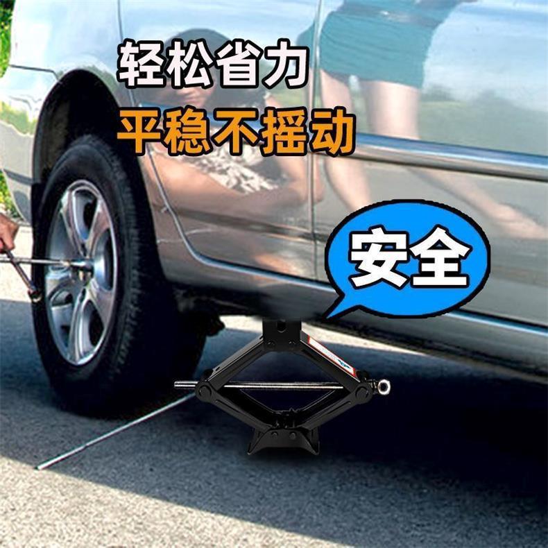 Car-Mounted 0kg Ton Small Car-Specific Genuine Labor-Saving Wrench, Scissor-Type Small Hydraulic Hand-Cranked 0kg Ton