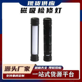 AD6601多功能手电筒磁吸检修灯充电棒管led灯防爆检修工作灯