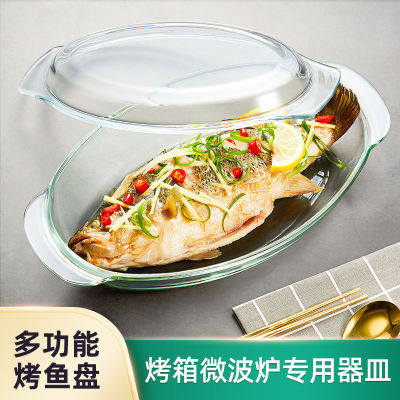 蒸鱼专用盘玻璃烤盘家用长方形耐热烤鱼微波炉烤箱透明餐盘焗饭盘|ru