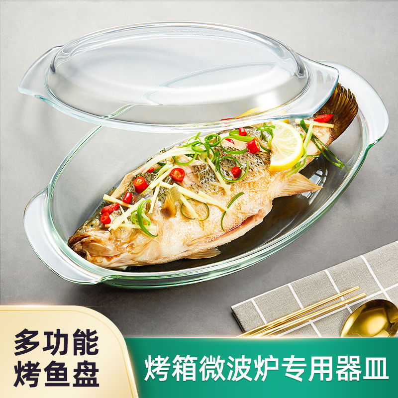 蒸鱼专用盘玻璃烤盘家用长方形耐热烤鱼微波炉烤箱透明餐盘焗饭盘