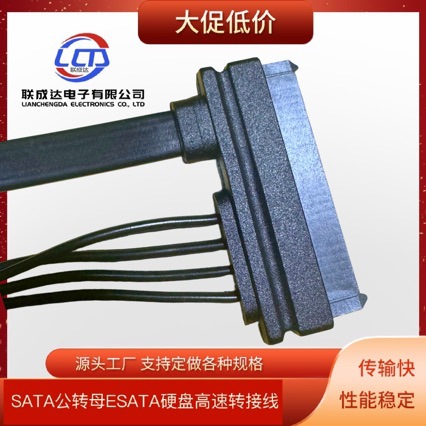 SATA硬盘线SATA二合一数据线 SATA硬盘供电线SATA7+15p 22p数据线
