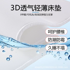 3D床垫;乳胶弹簧床垫;床垫、席梦思
