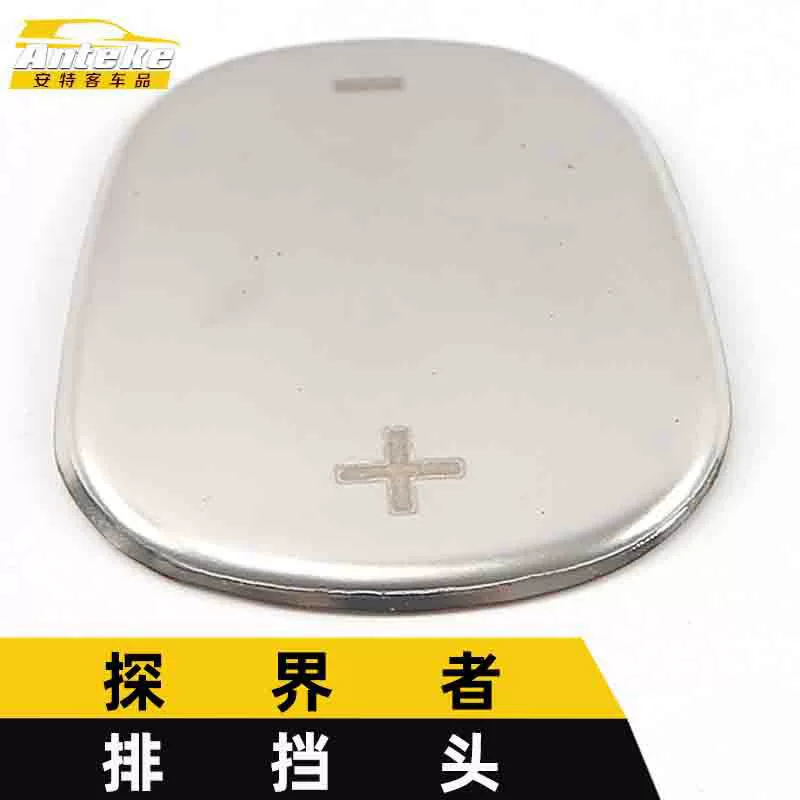 Подходит для Equinox, головка шестерни с блестками Equinox, центральный рычаг переключения передач, крышка ручки, декоративная наклейка, автомобильные аксессуары