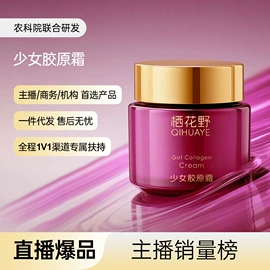 液态精华;面霜;化妆水爽肤水