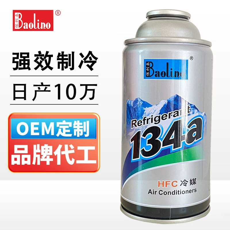 Автомобильный кондиционер хладагент хладагент снежный фреон R134a ледяные взрывные модели оптом через границу спот