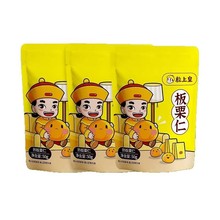 粒上皇板栗仁即食栗子甘栗仁小包装小零食坚果迁西板栗