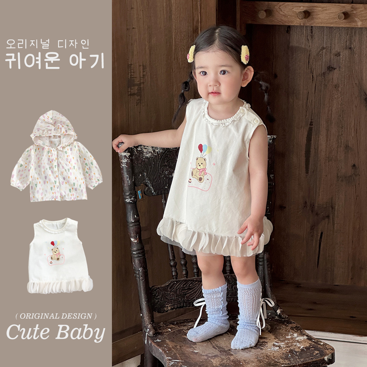 Traje de bebé femenino delgado de verano, ropa de protección solar dulce y linda para niños, falda de oso de estilo occidental, traje de dos piezas