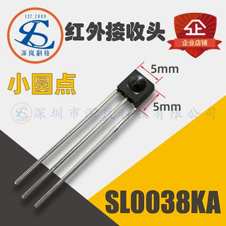 一体化通用小圆点红外接收头SL0038KA 小体积5*5*3.8mm红外接收头