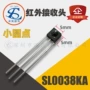 红外小圆点一体化sl0038ka接收头