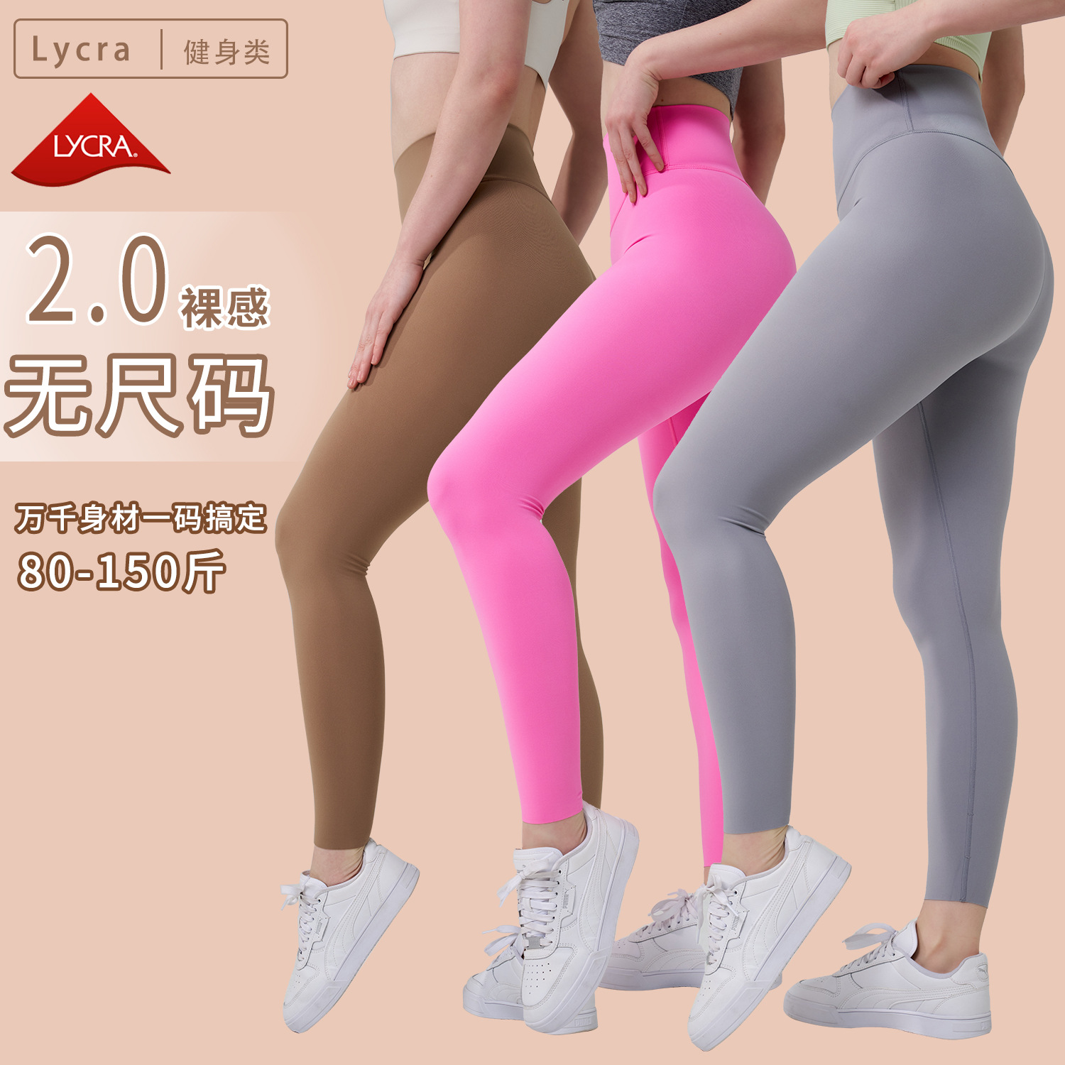 Super elástico sin tamaño desnudo sensación de cintura alta elevación de pantalones deportivos de belleza para mujeres pantalones de fitness pantalones de primavera y otoño