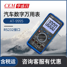 CEM華盛昌AT-9995帶RS232接口的汽車數字萬用表紅外線萬能表
