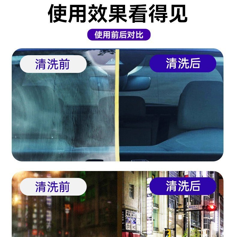 玻璃油膜擦清洁擦强力去油膜去前挡侧窗后视镜镀膜镀晶玻璃清洁擦|undefined