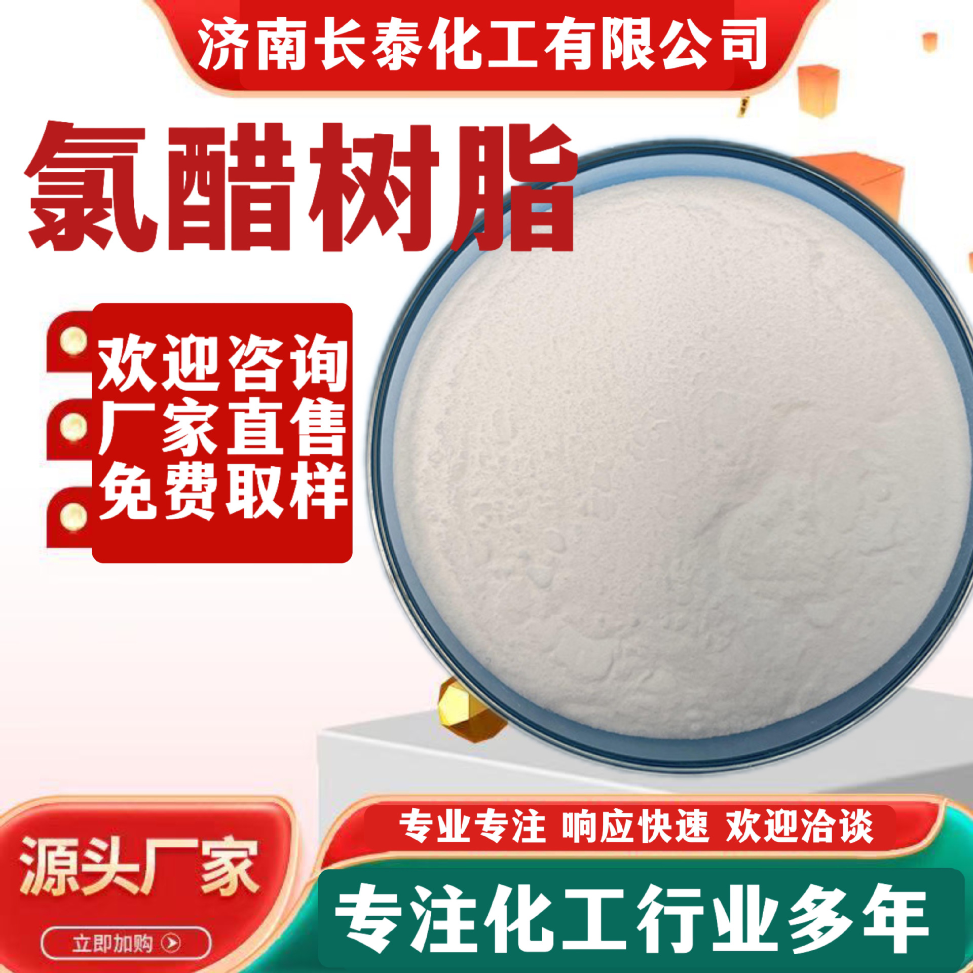 羟基改性氯乙烯醋酸乙烯乙烯醇氯醋树脂VAH替代陶氏VAGH