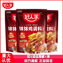 ���˼Һ��Ͳ���������160g���ò����������������ð�˶��õ�ζ��