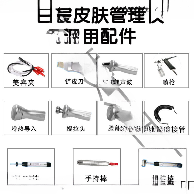 Large Bubble, Small Bubble, Black and White Comprehensive Skin Management Instrument Accessories, Hmiss Accessories, Spray Gun, Sonic Probe, Universal Model