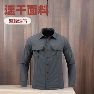 Cross-Border Long-Sleeved Casual Solid Color Work Shirt Thin Ice-Feel Outdoor Shirt Short-Sleeved Quick-Drying Top Workwear