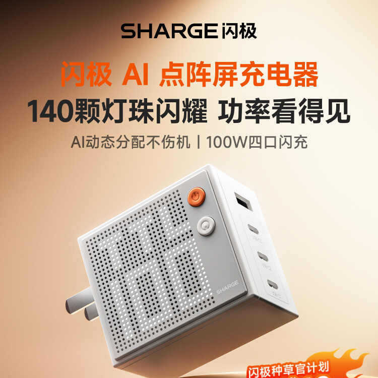 SHARGE フラッシュドットマトリックススクリーン充電器 100W マルチポートノートブックアダプター 3C1A 急速充電 140W スクリーンディスプレイ窒素|undefined