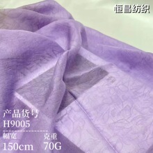 精细天丝锦纶暗纹提花面料 肌理感国风古装防晒衣提花面料