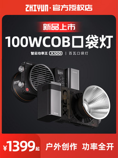 Zhiyun Power Wang X100 Photography Light Supplementing Light Live Shooting Light Photographing Pocket Outdoor Portable led Light