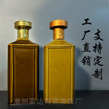 厂家直销陶瓷酒瓶茅型瓶酒壶祥云四方一斤500ml白酒瓶通用款