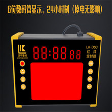 源头厂家供应LK-DS3红灯定时器现货销售型号