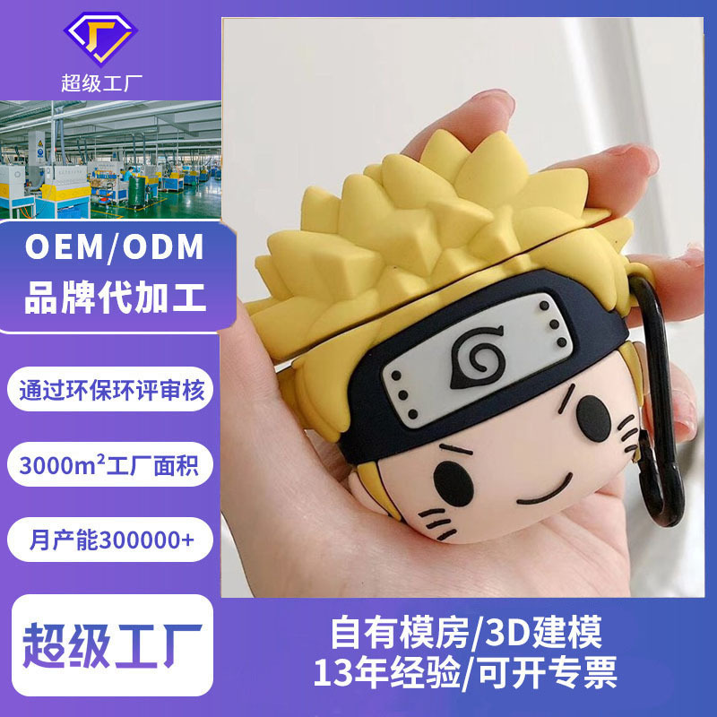 定制卡通IP形象PVC耳机套加印LOGO防刮保护壳定做来图各种尺寸
