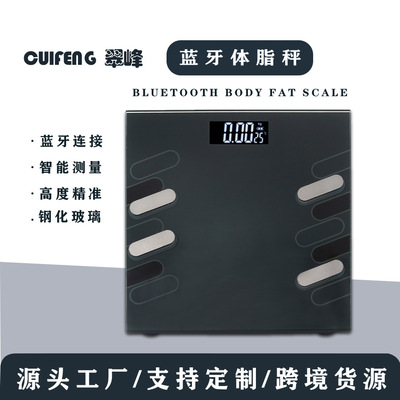 [跨境定制智能体重秤人体秤蓝牙秤体脂秤浴室秤简约家用健身体]