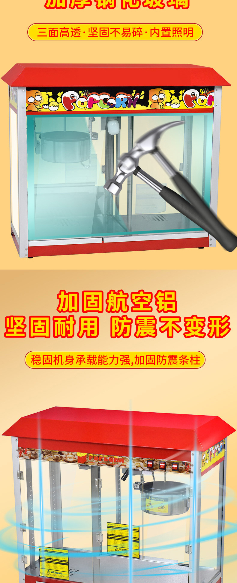 屋顶爆米花机详情_07.jpg