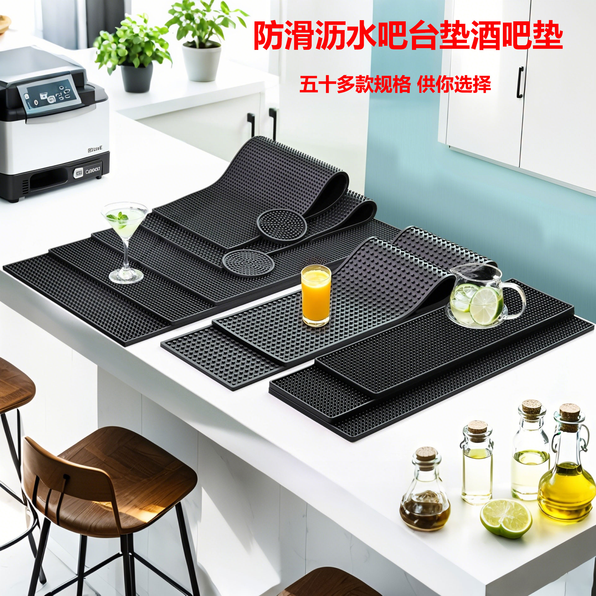 现货直销pvc酒吧垫防滑垫桌面吧台垫隔热垫咖啡机沥水垫茶具沥水
