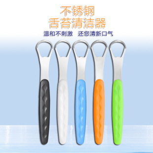 Factory wholesale in stock stainless steel tongue scraper tongue plate tongue brush tongue cleaner scraping oral cleaning tools