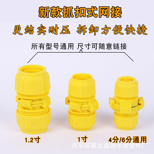 Claw Yellow Mesh Connector Hose Pipe Connector Universal Connector Universal Conversion Connector Quick Connector Change Diameter 25 Pipe 