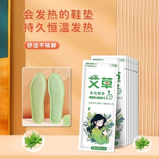 Self-Heating Insoles, Foot Warmers, Baby Warmers, Heated Insoles, Mugwort Foot Warmers, Long-Lasting Heating for Men and Women's Soles
