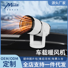 ����ů�������ȡů��������˪������360����ת��ů����Я����12v