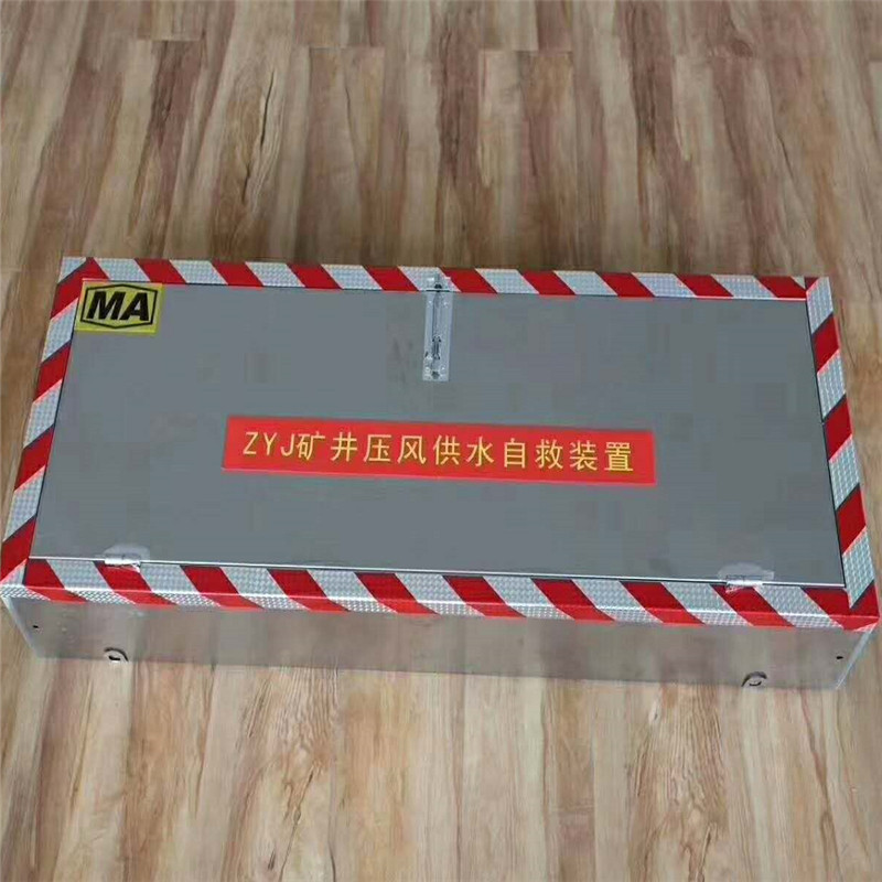 ZYJ-D Mine Compressed Air Water Supply Self-Rescue Device Box-type Rescue Device Two-in-one Compressed Air Self-Rescuer with Water Supply ZYJ-D Mine Compressed Air Water Supply Self-Rescue Device Box-type Rescue Device Two-in-one Compressed Air Self-Rescuer with Water Supply
