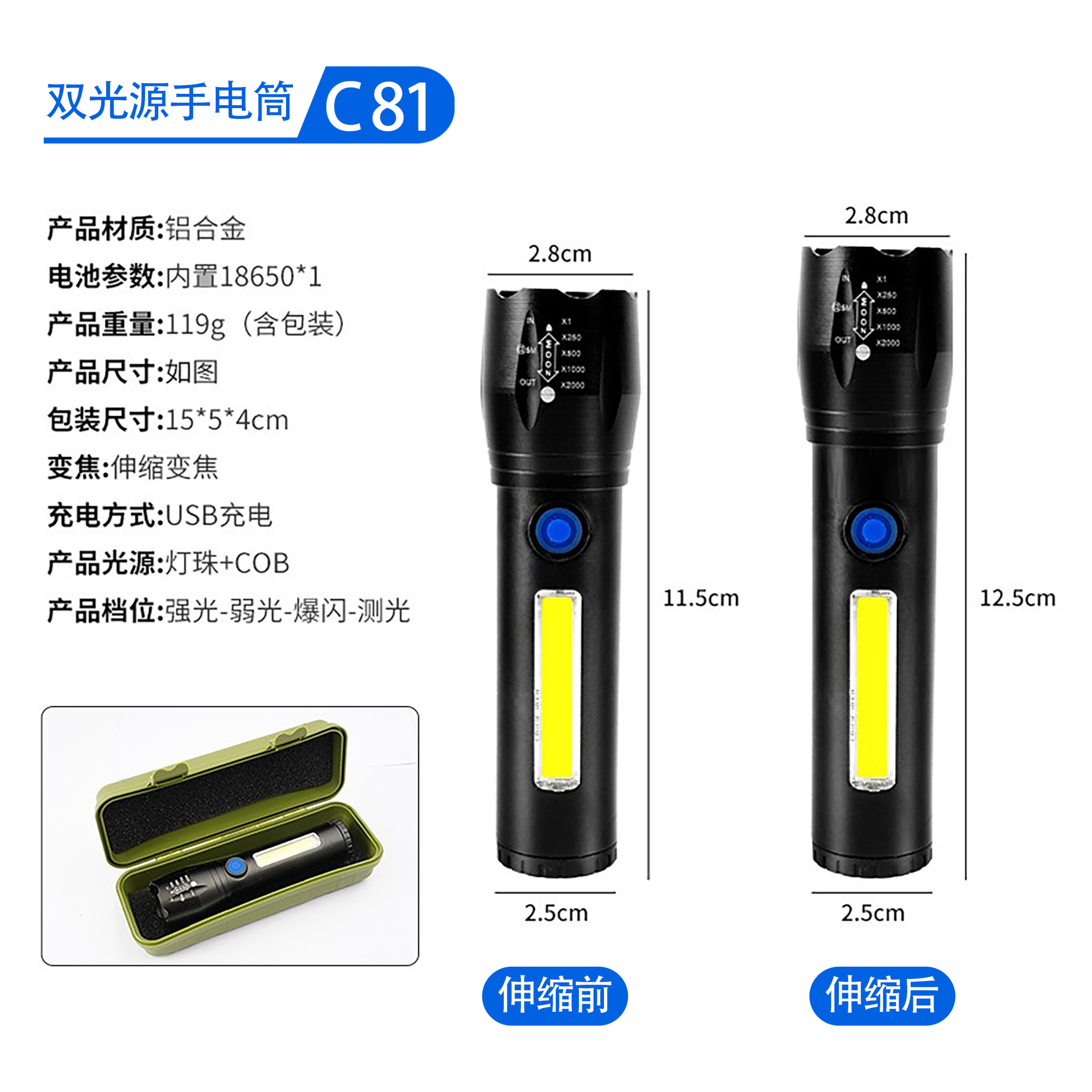 Linterna telescópica con zoom multifunción — carga USB, LED COB, luz lateral de alta intensidad; linterna de emergencia ultra brillante para senderismo y defensa personal