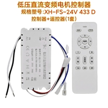 XH风扇灯吊扇灯遥控器通用无极调光客厅卧室变频手柄智能无线开关