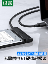 绿联sata转usb3.0易驱线外接2.5英寸硬盘光驱type-c连接线读取器